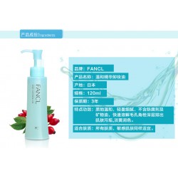 Dầu tẩy trang Fancl mild cleansing oil