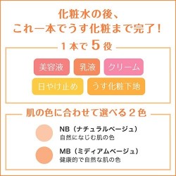 Kem trang điểm Kanebo Freshel minerals BB cream Moist