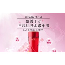 Nước hoa hồng Shiseido Aqualabel Moisture Lotion màu đỏ