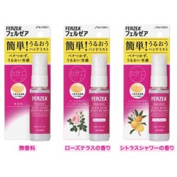 Xịt dưỡng tay Shiseido Ferzea 30ml