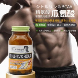 Viên uống tăng cơ, giảm mỡ Citrulline & BCAA Noguchi 240 viên Nhật Bản
