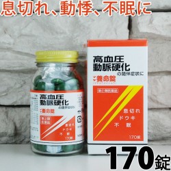 Viên uống điều hòa huyết áp Maya Youmeijyo Nhật Bản