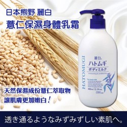 Sữa dưỡng thể ban đêm Hatomugi the body milk 400ml