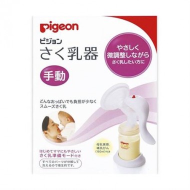 Máy hút sữa bằng tay Pigeon