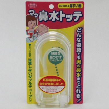 Dụng cụ hút mũi Mama Hanamizu Totte