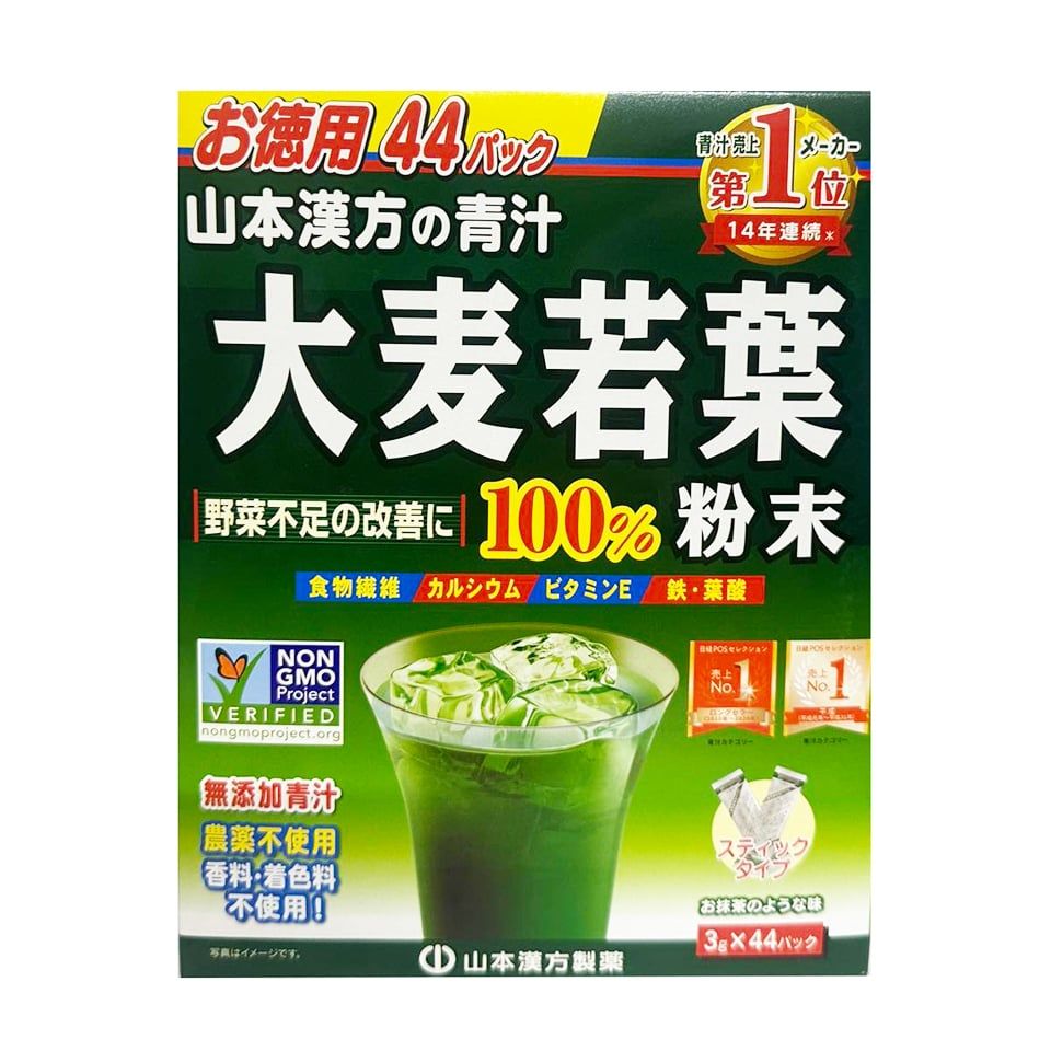 Bột mầm lúa mạch non Glass Barley 44 gói